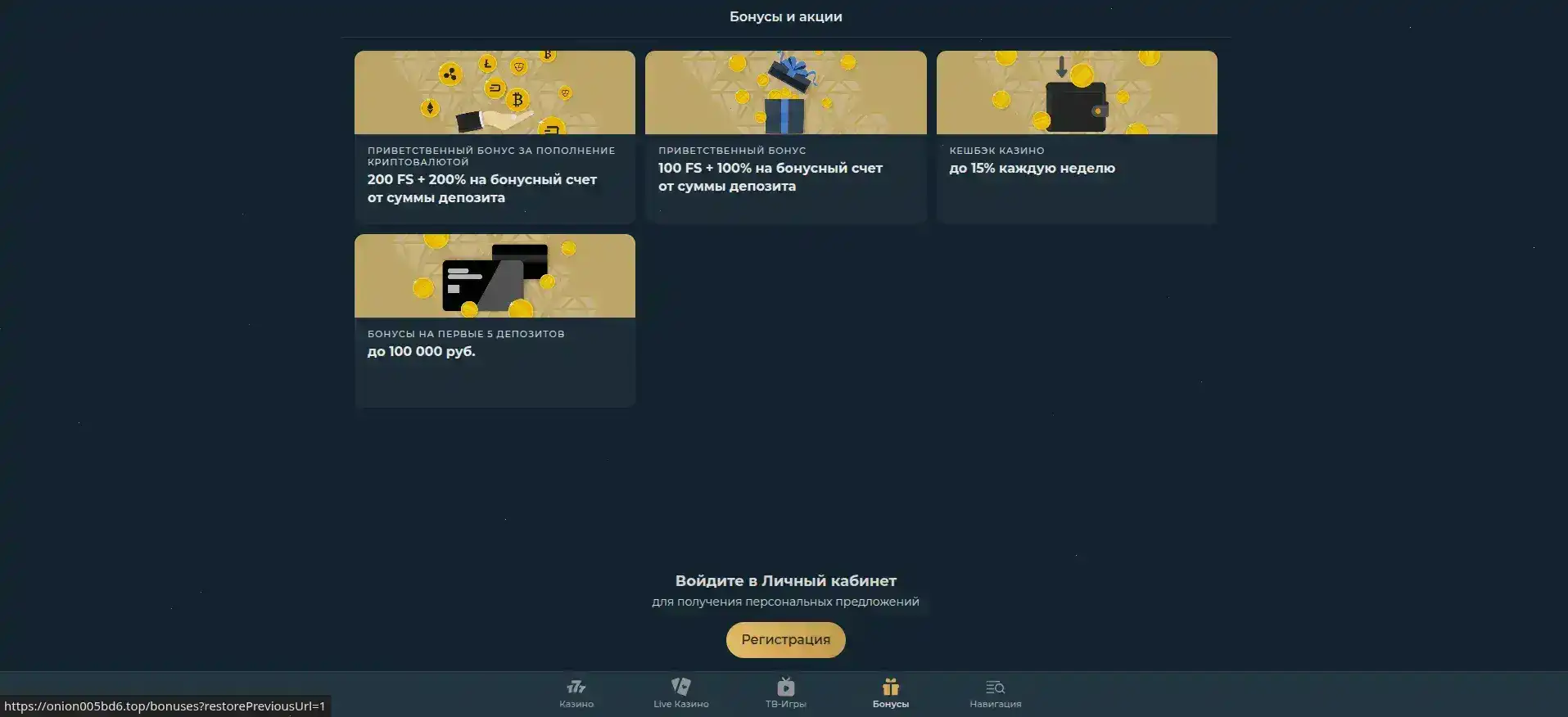 Крупный джекпот в казино Вулкан Старс